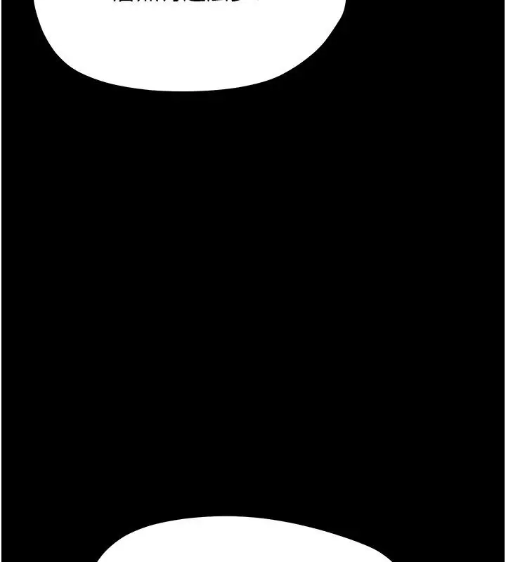漫画《幼惑》第31话第197张图