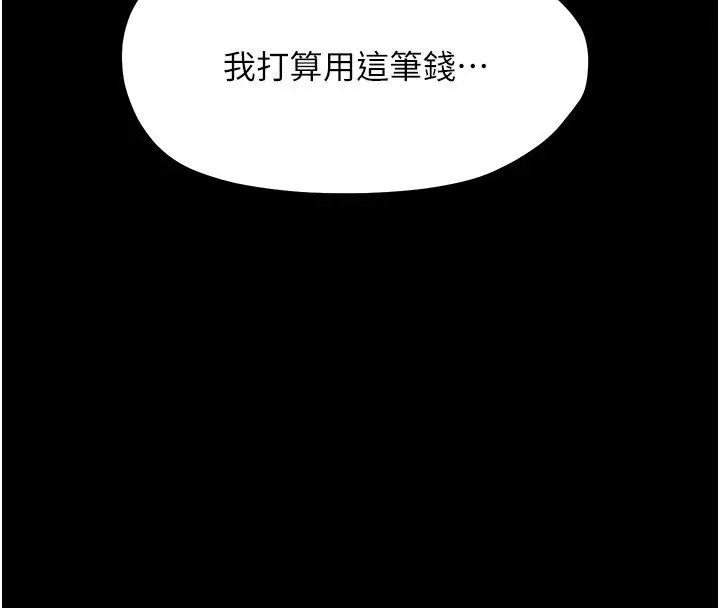 漫画《幼惑》第31话第198张图