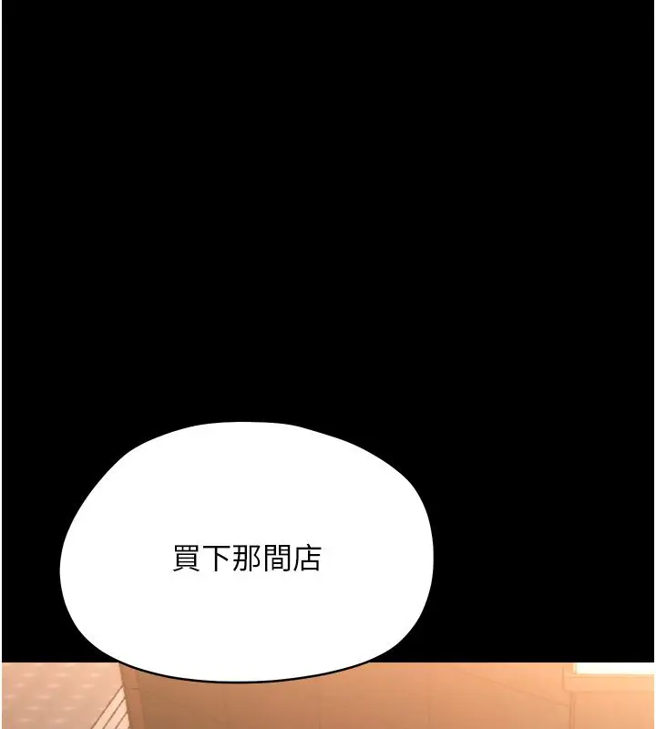 漫画《幼惑》第31话第199张图