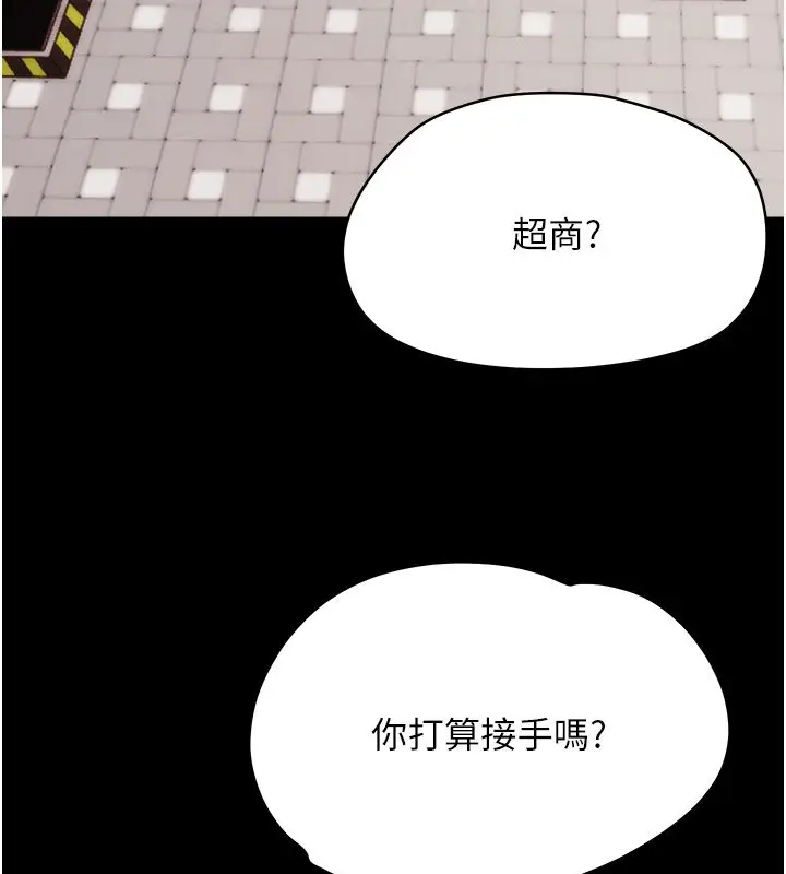 漫画《幼惑》第31话第201张图