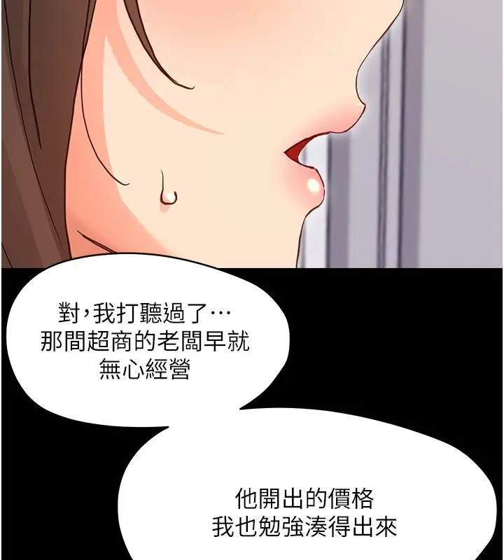 漫画《幼惑》第31话第203张图