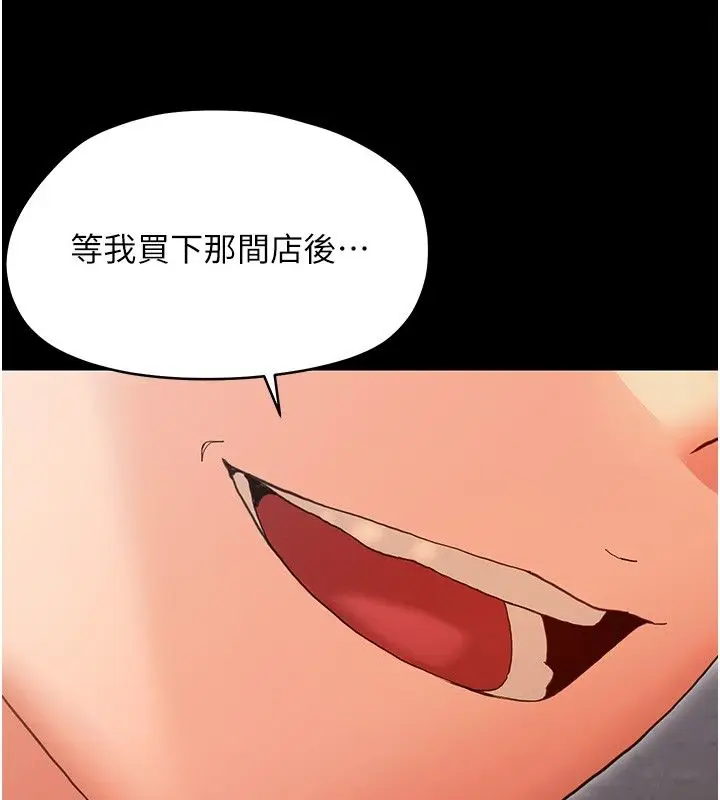 漫画《幼惑》第31话第205张图