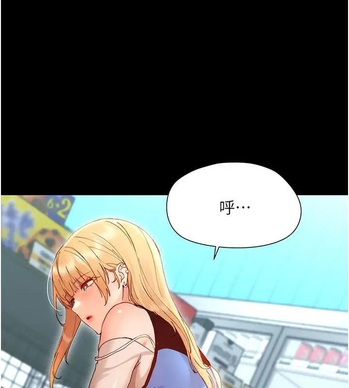 漫画《幼惑》第31话第209张图