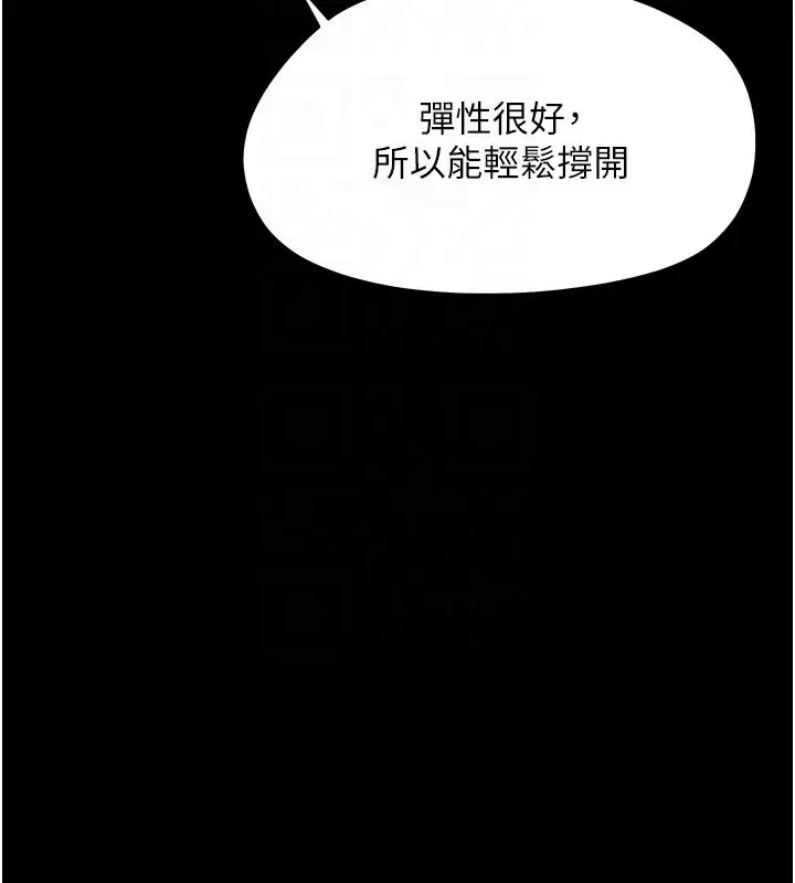 漫画《幼惑》第31话第21张图