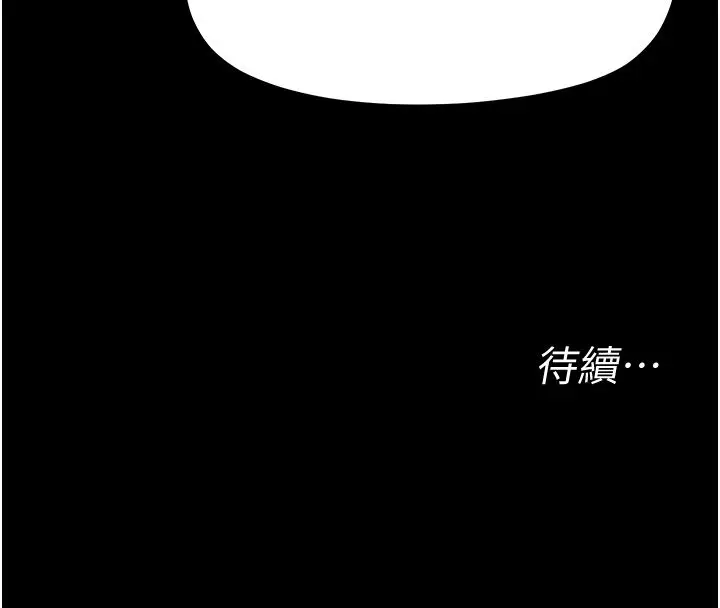漫画《幼惑》第31话第212张图