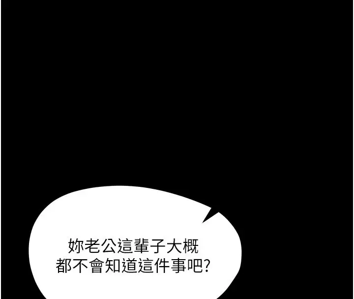 漫画《幼惑》第31话第22张图
