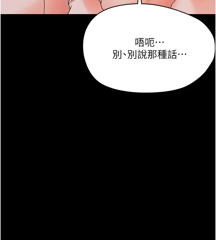 漫画《幼惑》第31话第25张图