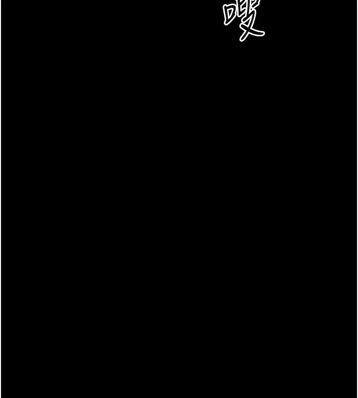 漫画《幼惑》第31话第28张图