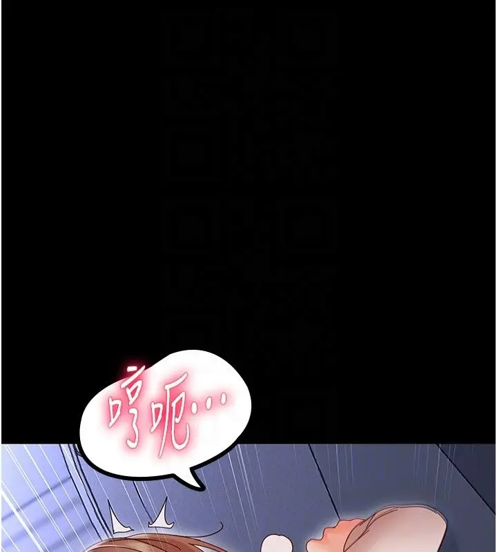 漫画《幼惑》第31话第33张图