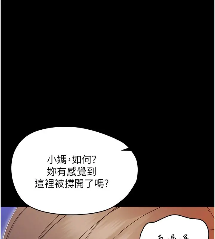 漫画《幼惑》第31话第37张图
