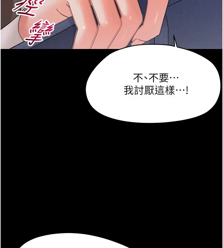 漫画《幼惑》第31话第39张图