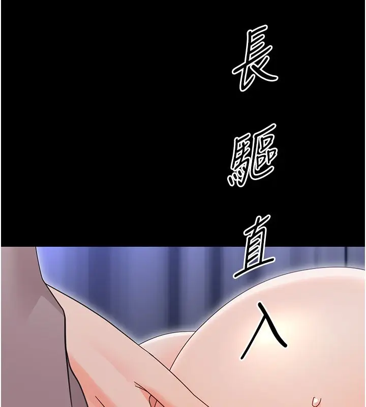 漫画《幼惑》第31话第42张图