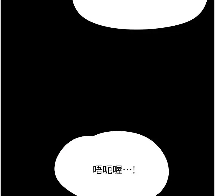 漫画《幼惑》第31话第44张图