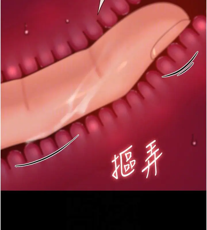 漫画《幼惑》第31话第48张图