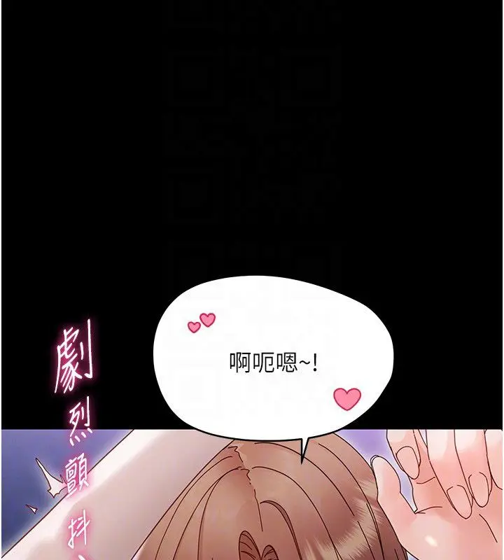 漫画《幼惑》第31话第49张图