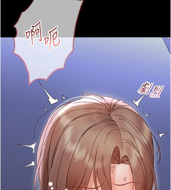 漫画《幼惑》第31话第7张图