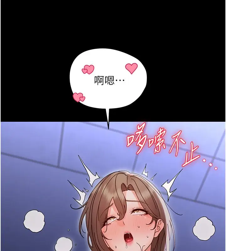 漫画《幼惑》第31话第70张图