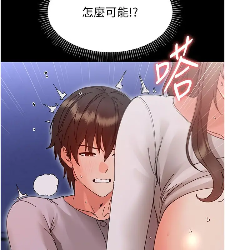 漫画《幼惑》第31话第74张图