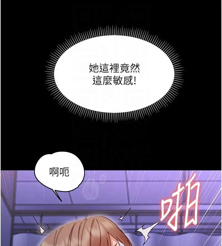 漫画《幼惑》第31话第77张图