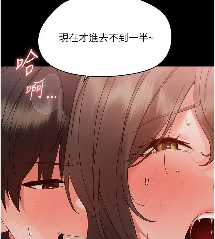 漫画《幼惑》第31话第82张图