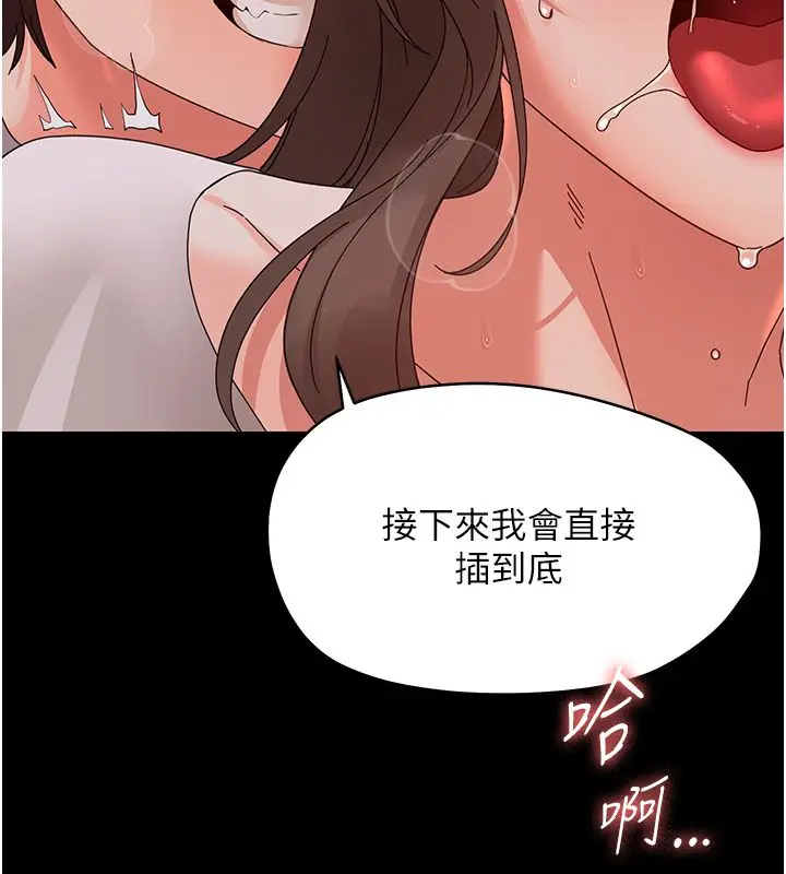 漫画《幼惑》第31话第83张图