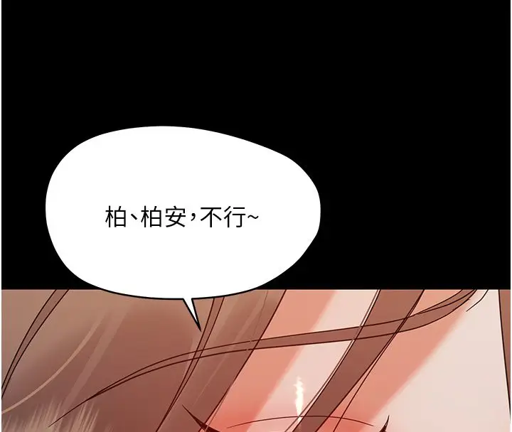 漫画《幼惑》第31话第84张图