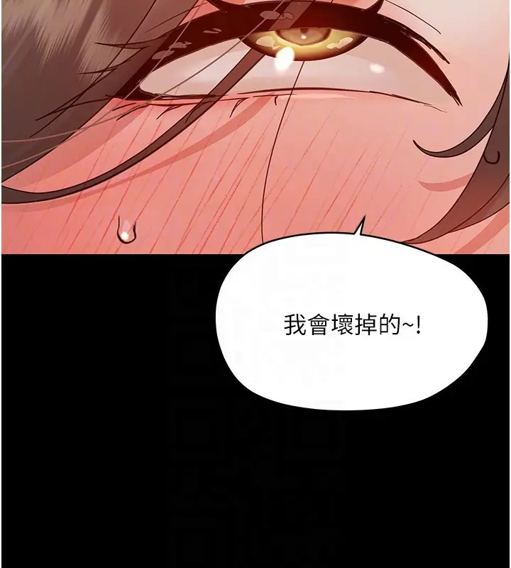 漫画《幼惑》第31话第85张图