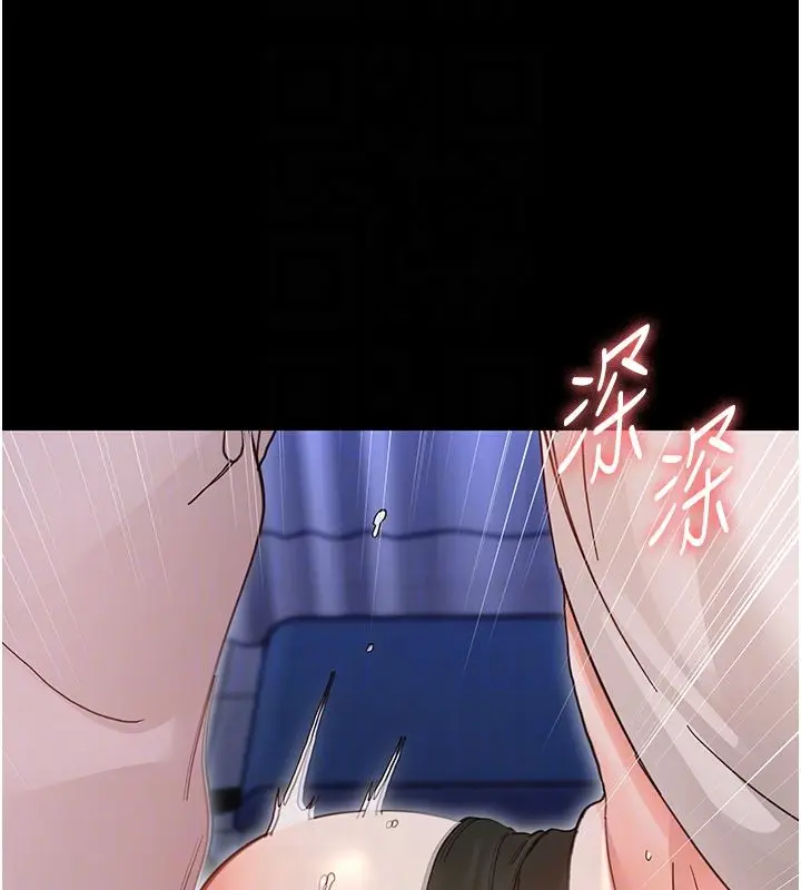 漫画《幼惑》第31话第86张图