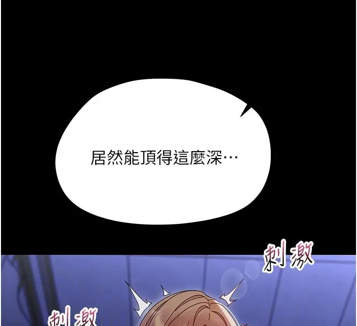 漫画《幼惑》第31话第88张图