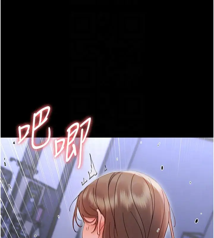 漫画《幼惑》第31话第92张图