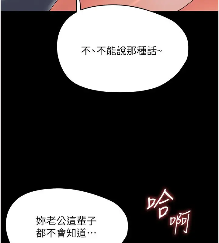 漫画《幼惑》第31话第95张图
