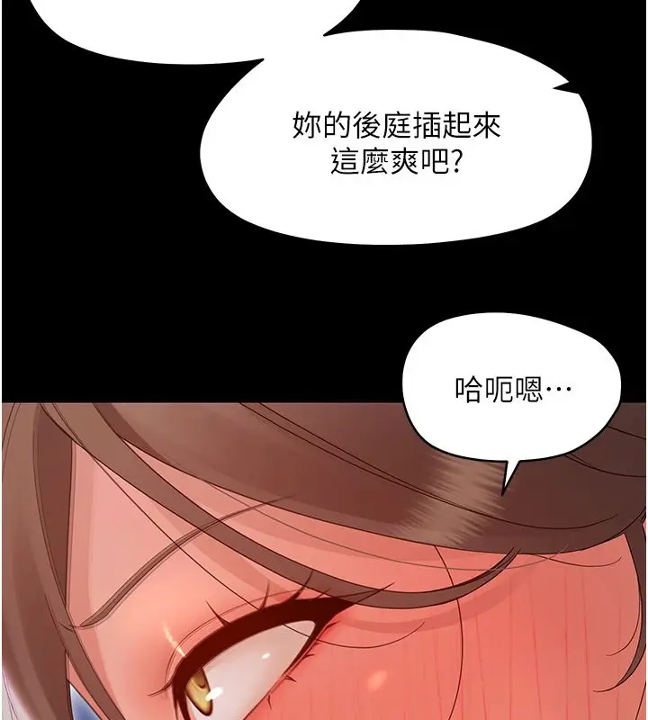 漫画《幼惑》第31话第96张图