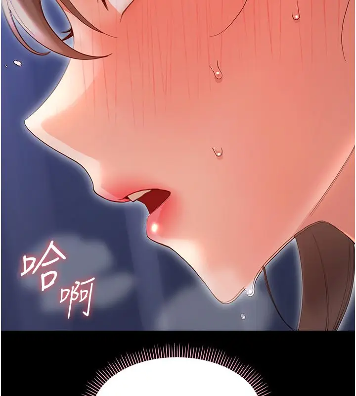 漫画《幼惑》第31话第97张图