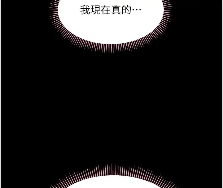 漫画《幼惑》第31话第98张图