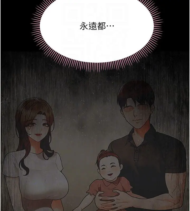 漫画《幼惑》第31话第99张图