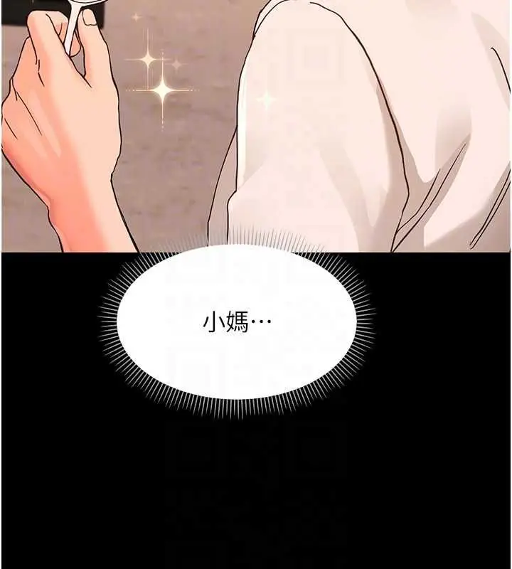 漫画《幼惑》第32话第107张图