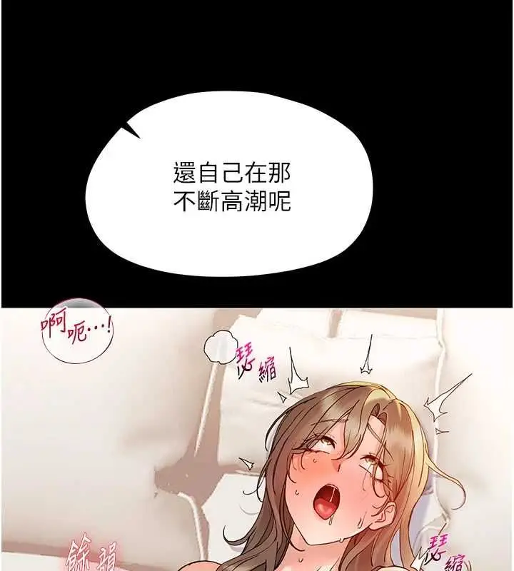 漫画《幼惑》第32话第111张图
