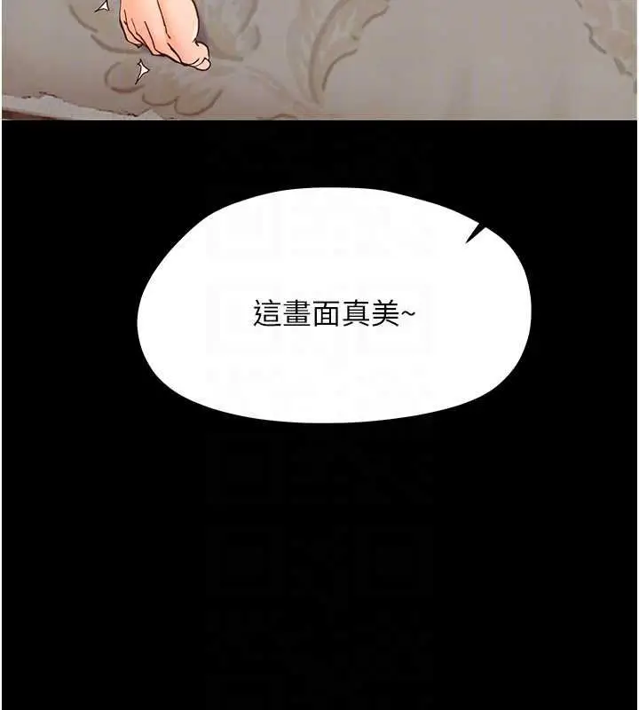 漫画《幼惑》第32话第114张图