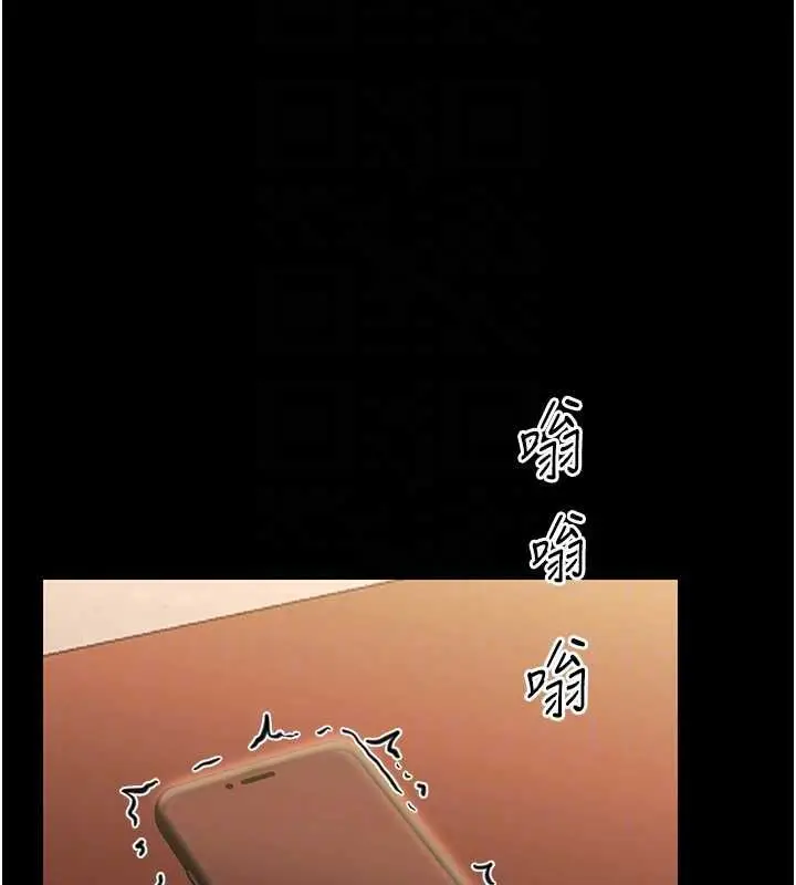 漫画《幼惑》第32话第115张图