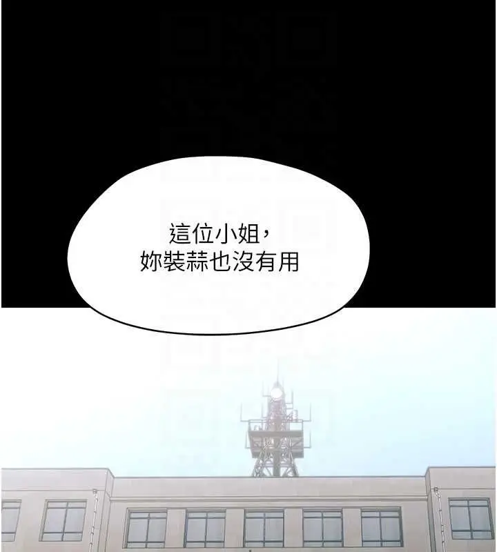 漫画《幼惑》第32话第121张图