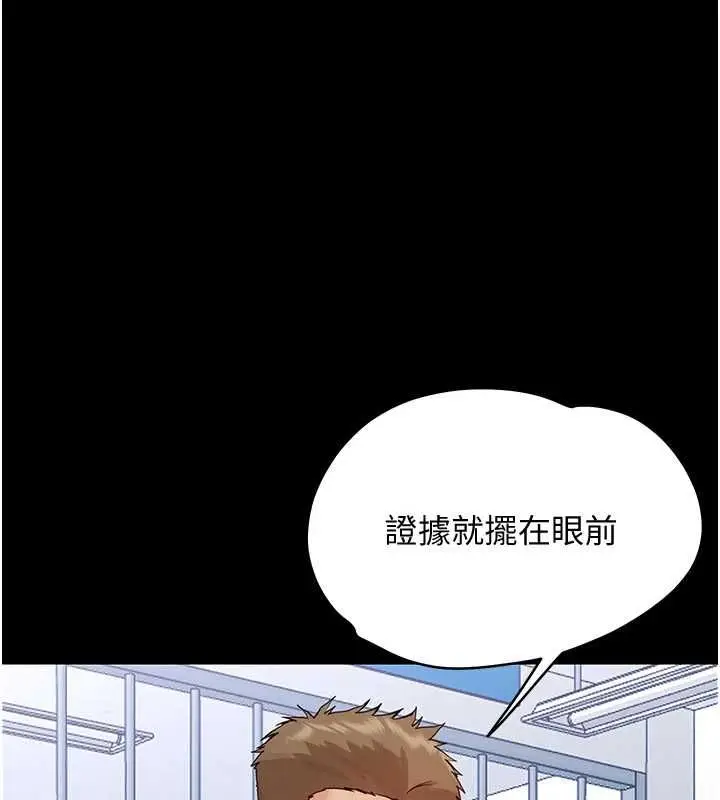 漫画《幼惑》第32话第123张图