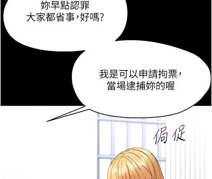 漫画《幼惑》第32话第126张图