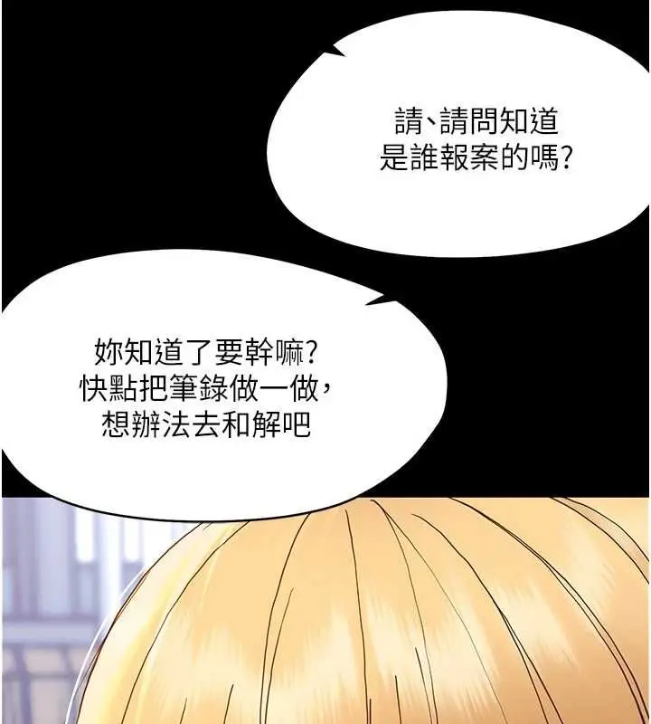 漫画《幼惑》第32话第129张图