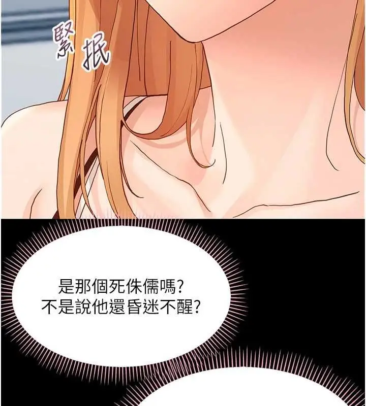漫画《幼惑》第32话第131张图