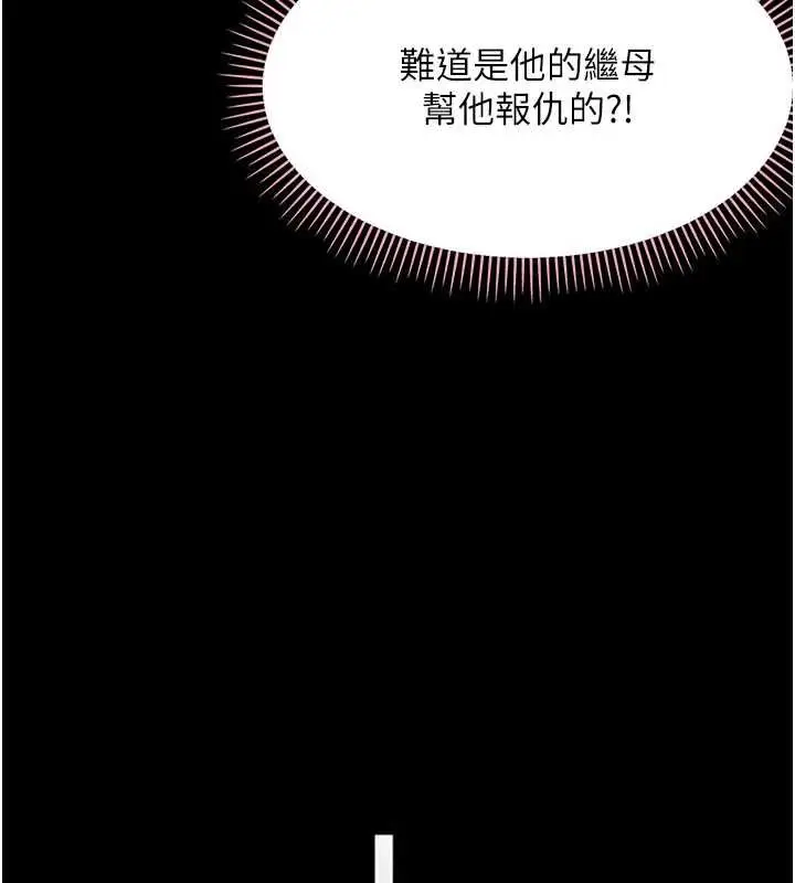 漫画《幼惑》第32话第132张图
