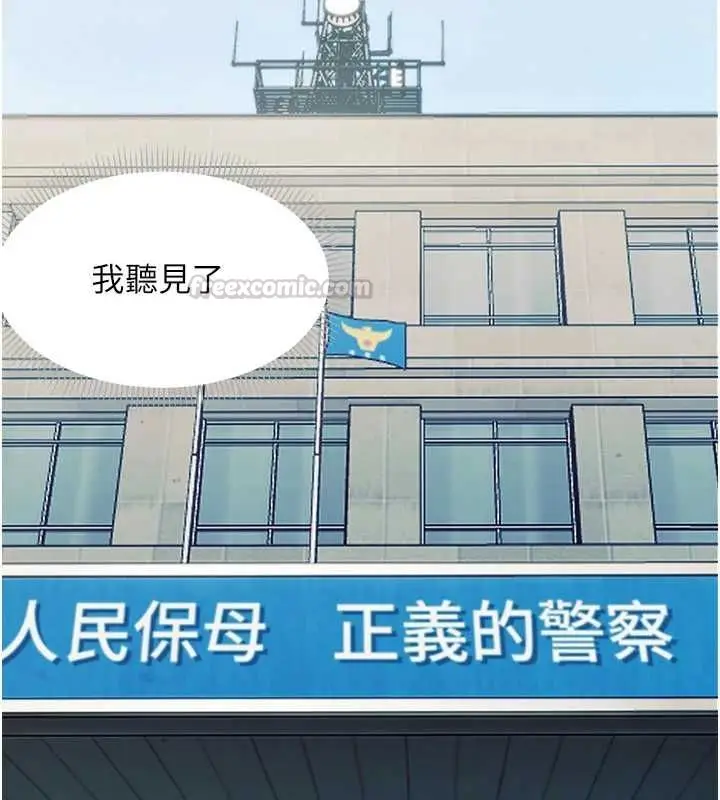 漫画《幼惑》第32话第135张图