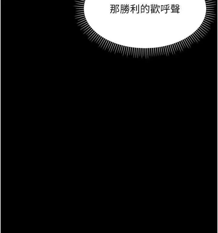 漫画《幼惑》第32话第137张图