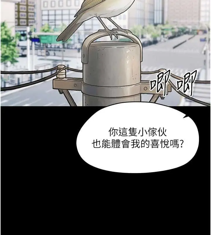 漫画《幼惑》第32话第139张图