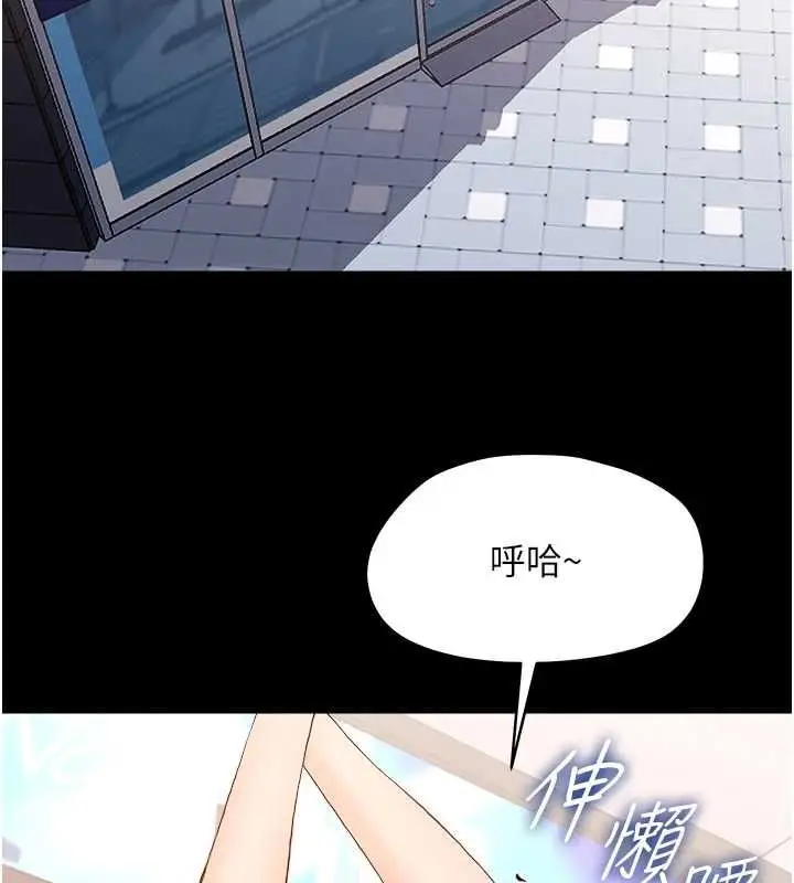 漫画《幼惑》第32话第14张图