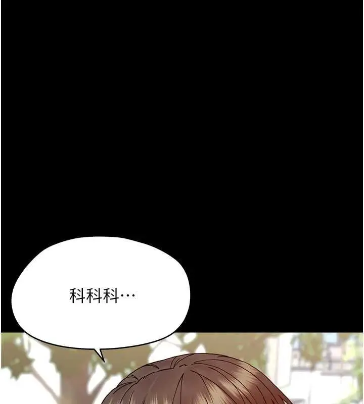 漫画《幼惑》第32话第140张图
